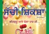 SACHI SHIKSHA PUNJABI AUGUST 2025