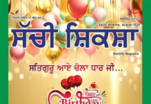SACHI SHIKSHA PUNJABI AUGUST 2025