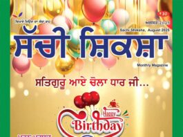 SACHI SHIKSHA PUNJABI AUGUST 2025