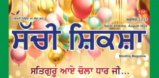 SACHI SHIKSHA PUNJABI AUGUST 2025