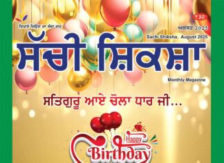 SACHI SHIKSHA PUNJABI AUGUST 2025