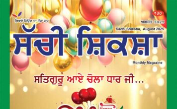 SACHI SHIKSHA PUNJABI AUGUST 2025