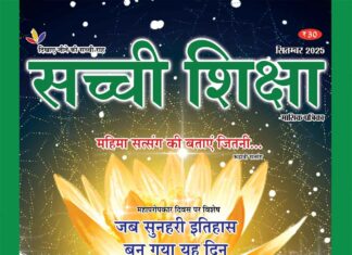 SACHI SHIKSHA HINDI SEPTEMBER 2025