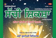 SACHI SHIKSHA PUNJABI SEPTEMBER 2025