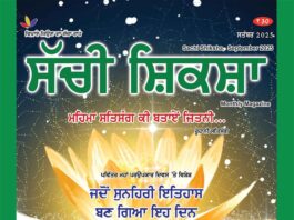 SACHI SHIKSHA PUNJABI SEPTEMBER 2025