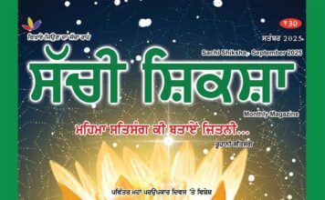 SACHI SHIKSHA PUNJABI SEPTEMBER 2025