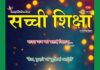 HINDI OCTOBER 2025
