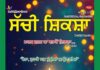 PUNJABI OCTOBER 2025