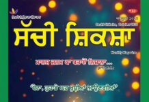 PUNJABI OCTOBER 2025