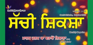 PUNJABI OCTOBER 2025