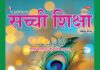 SACHI SHIKSHA HINDI NOVEMBER 2025