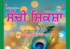 SACHI SHIKSHA PUNJABI NOVEMBER 2025