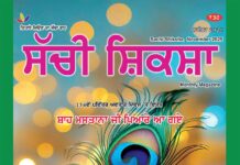 SACHI SHIKSHA PUNJABI NOVEMBER 2025