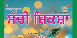 SACHI SHIKSHA PUNJABI NOVEMBER 2025