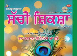 SACHI SHIKSHA PUNJABI NOVEMBER 2025