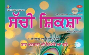 SACHI SHIKSHA PUNJABI NOVEMBER 2025