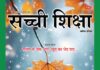 SACHI SHIKSHA HINDI DECEMBER 2025 SACHI SHIKSHA HINDI DECEMBER 2025