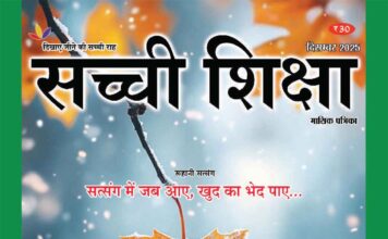 SACHI SHIKSHA HINDI DECEMBER 2025 SACHI SHIKSHA HINDI DECEMBER 2025