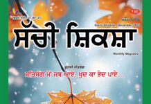 SACHI SHIKSHA PUNJABI DECEMBER 2025 SACHI SHIKSHA PUNJABI DECEMBER 2025