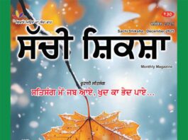 SACHI SHIKSHA PUNJABI DECEMBER 2025
