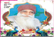 MSG Avtar Bhandara