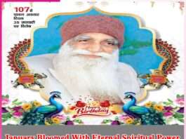 January Bloomed With Eternal Spiritual Power MSG Avtar Bhandara