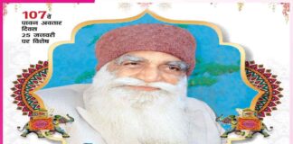 January Bloomed With Eternal Spiritual Power MSG Avtar Bhandara