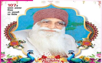 January Bloomed With Eternal Spiritual Power MSG Avtar Bhandara