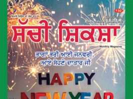 SACHI SHIKSHA PUNJABI JANUARY 2026
