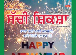 SACHI SHIKSHA PUNJABI JANUARY 2026