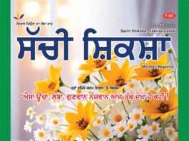 SACHI SHIKSHA PUNJABI FEBRUARY 2026