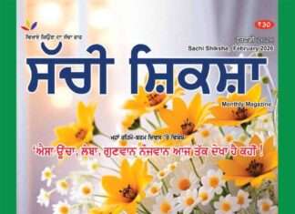 SACHI SHIKSHA PUNJABI FEBRUARY 2026