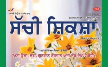 SACHI SHIKSHA PUNJABI FEBRUARY 2026 SACHI SHIKSHA PUNJABI FEBRUARY 2026