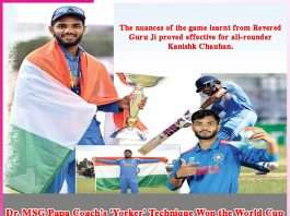 Kanishk Chauhan: Dr. MSG Papa Coach’s ‘Yorker’ Technique Won the World Cup Kanishk Chauhan