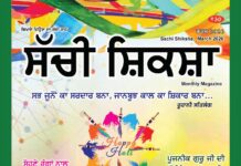 SACHI SHIKSHA PUNJABI MARCH 2026 SACHI SHIKSHA PUNJABI MARCH 2026