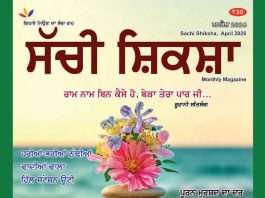 SACHI SHIKSHA PUNJABI APRIL 2026
