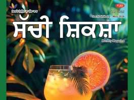 SACHI SHIKSHA PUNJABI MAY 2026