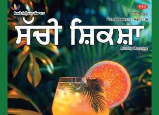 SACHI SHIKSHA PUNJABI MAY 2026