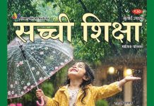 SACHI SHIKSHA HINDI JULY 2026 SACHI SHIKSHA HINDI JULY 2026