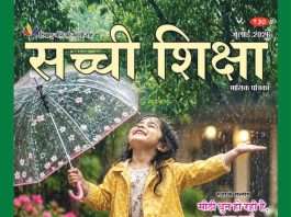 SACHI SHIKSHA HINDI JULY 2026
