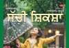 SACHI SHIKSHA PUNJABI JULY 2026 SACHI SHIKSHA PUNJABI JULY 2026