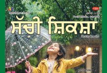 SACHI SHIKSHA PUNJABI JULY 2026 SACHI SHIKSHA PUNJABI JULY 2026