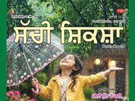 SACHI SHIKSHA PUNJABI JULY 2026 SACHI SHIKSHA PUNJABI JULY 2026