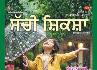 SACHI SHIKSHA PUNJABI JULY 2026 SACHI SHIKSHA PUNJABI JULY 2026