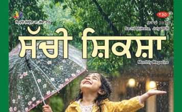 SACHI SHIKSHA PUNJABI JULY 2026 SACHI SHIKSHA PUNJABI JULY 2026