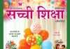 SACHI SHIKSHA HINDI AUGUST 2026 SACHI SHIKSHA HINDI AUGUST 2026