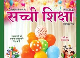 SACHI SHIKSHA HINDI AUGUST 2026 SACHI SHIKSHA HINDI AUGUST 2026
