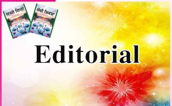 Editorial: Sachi Shiksha Brings a Month of Happiness Editorial