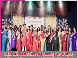 Natrang Ubha Fest: Marathi Theatre’s Journey to Come Alive at ‘Inaugural 2026’ in Mumbai Natrang Ubha Fest