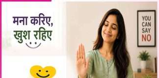 Refuse, Stay Happy Refuse, Stay Happy
